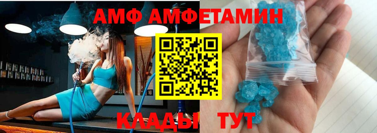 Amphetamine Розовый  Вход с VPN  Амфетамин  Долгопрудный  Amphetamine 