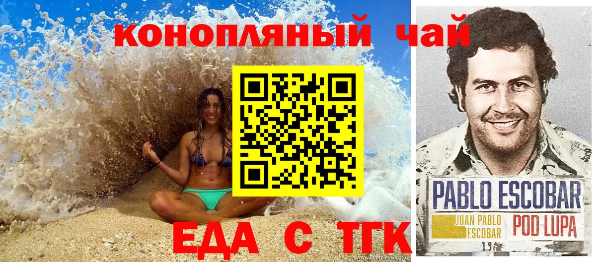 Cannafood марихуана  Вход с VPN  Долгопрудный 