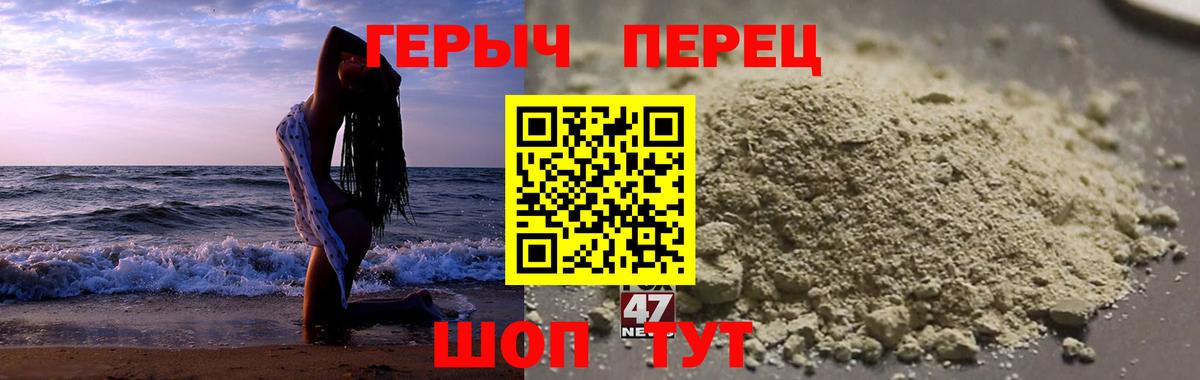Героин хмурый  Вход с VPN  Долгопрудный 