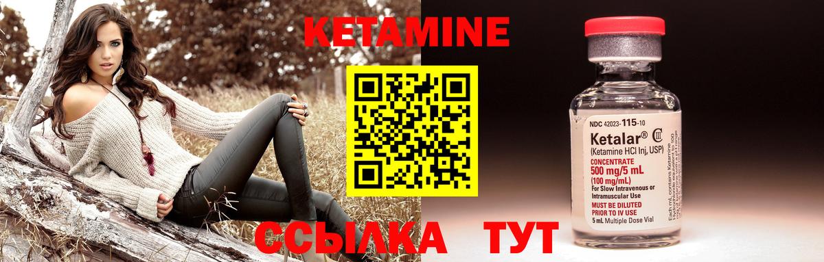 Кетамин ketamine  Вход с VPN  Долгопрудный 