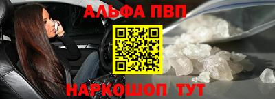 мяу мяу кристалл Бийск