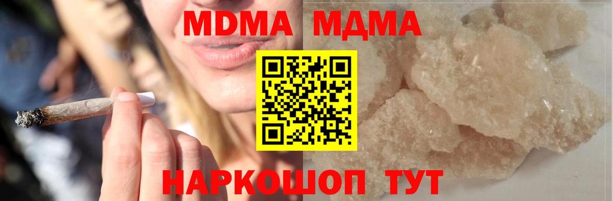 Долгопрудный  MDMA Molly  MDMA crystal  MDMA  Вход с VPN 