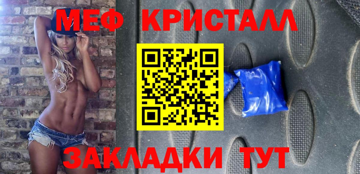Меф мука Долгопрудный