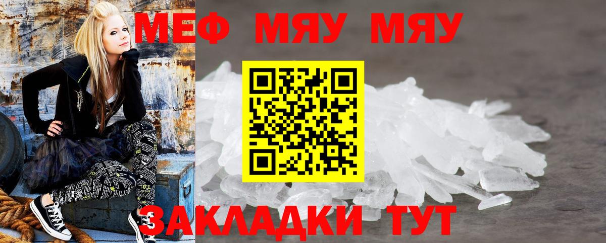 Меф 4 MMC  Вход с VPN  МЕФ  Меф кристаллы  Долгопрудный 