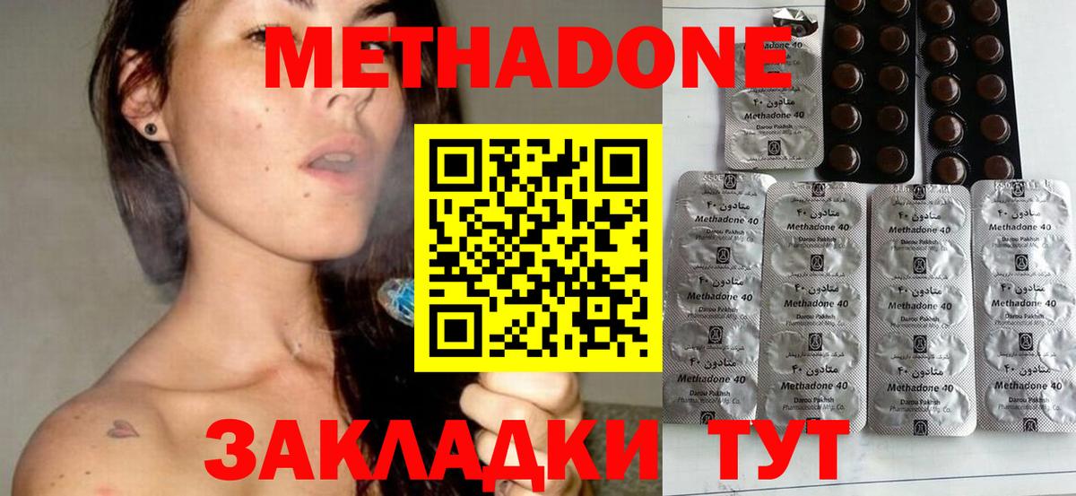 Метадон methadone  Вход с VPN  Долгопрудный 
