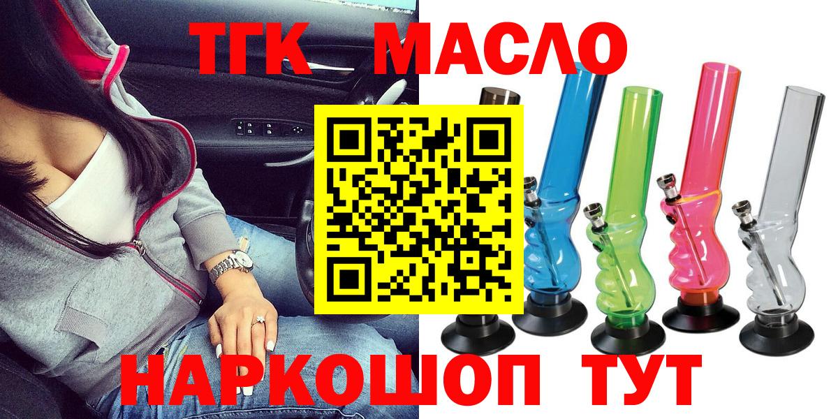 ТГК вейп  Вход с VPN  Долгопрудный 