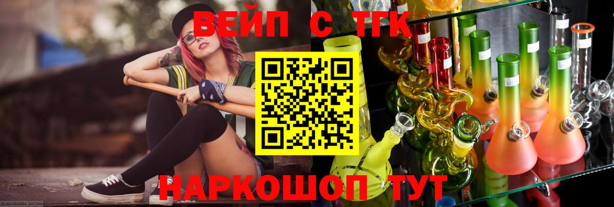 Дистиллят ТГК вейп с тгк Долгопрудный