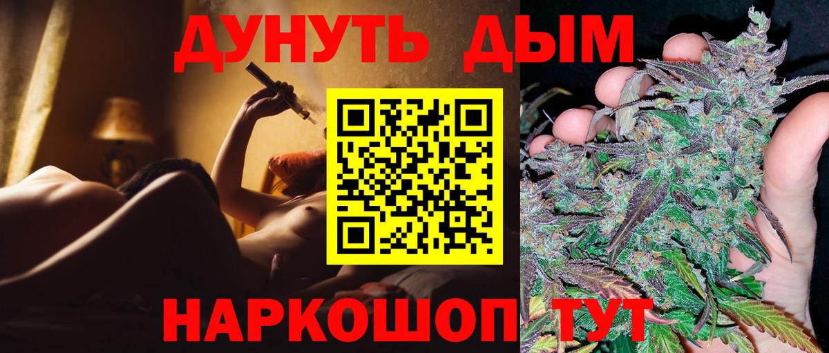 Бошки Шишки AK-47  Вход с VPN  МАРИХУАНА индика  Шишки марихуана конопля  Долгопрудный 